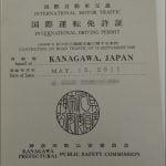 国際免許を神奈川の二俣川で取得する方法　必要なものは？
