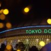 東京ドーム規制退場スタンドの場合の順番と外に出るまでの時間は？