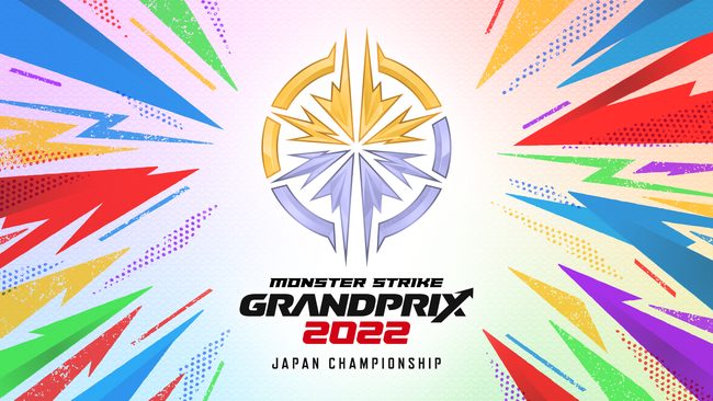 モンストグランプリ2022 ジャパンチャンピオンシップ決勝大会の出場チームまとめ