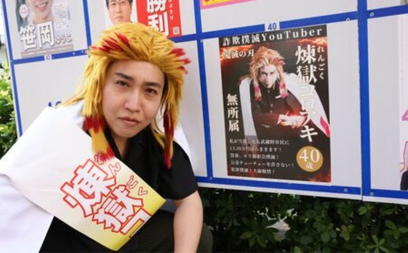 議員立候補?煉獄コロアキとは何者?本名やZ李との関係も調査!