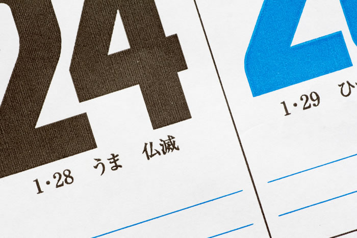 仏滅は午後から大安になる？仏滅の日にやってはいけないことまとめ