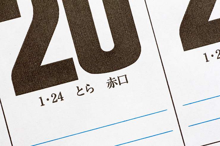 赤口とはどんな日？縁起が悪いって本当？赤口にやってはいけないことを調査